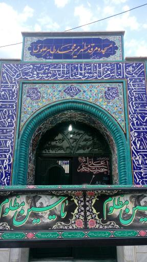 عکس امامزاده میر محمد طاهر علوی