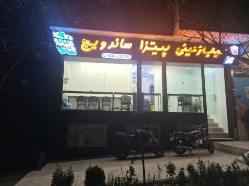 عکس ایران فود