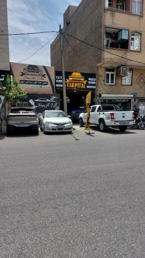 عکس گاراژ کارپیتال 