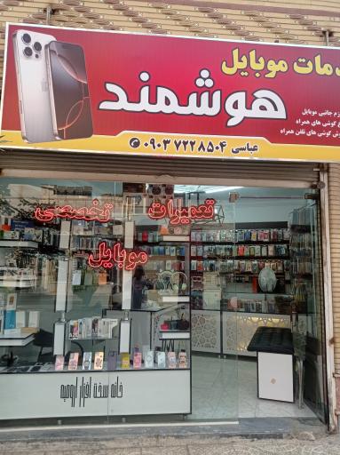 عکس موبایل هوشمند