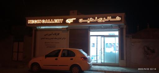 عکس گالری سنگ قیمتی نگین