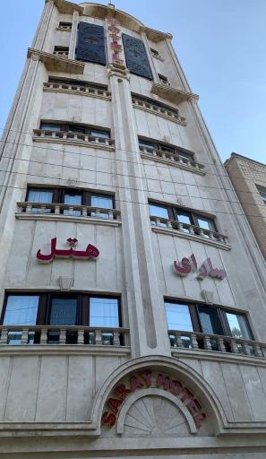 عکس هتل سارای تبریز