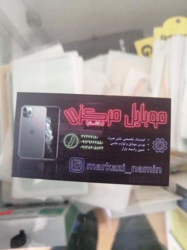 عکس موبایل مرکزی