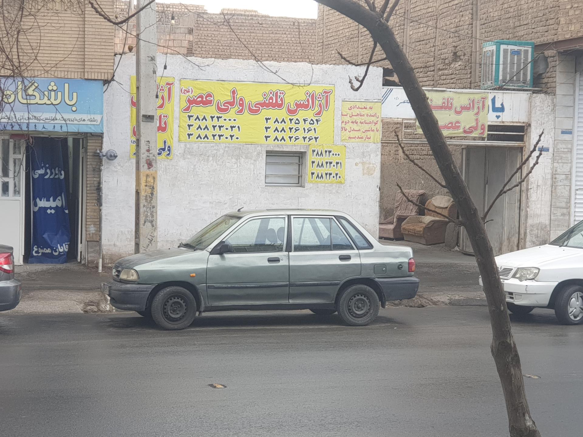 عکس آژانس تلفنی ولیعصر