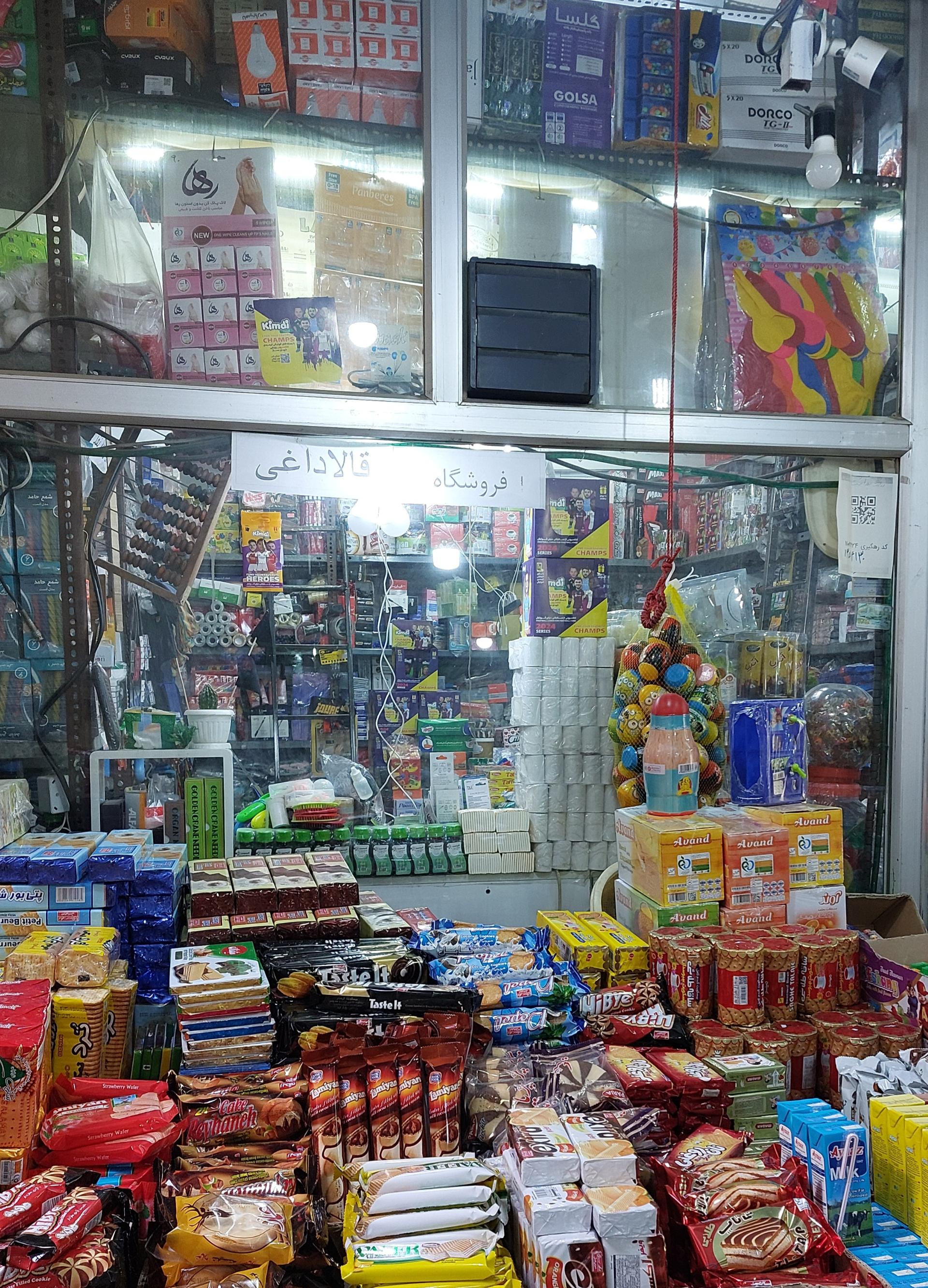 عکس فروشگاه قالاداغی 