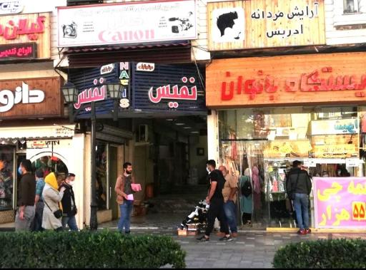 عکس مجتمع تجاری نفیس 