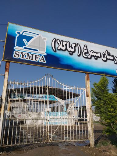 عکس مرکز مکانیزه معاینه فنی کیاکلا