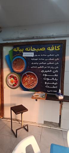 عکس صبحانه  خوری پیاله