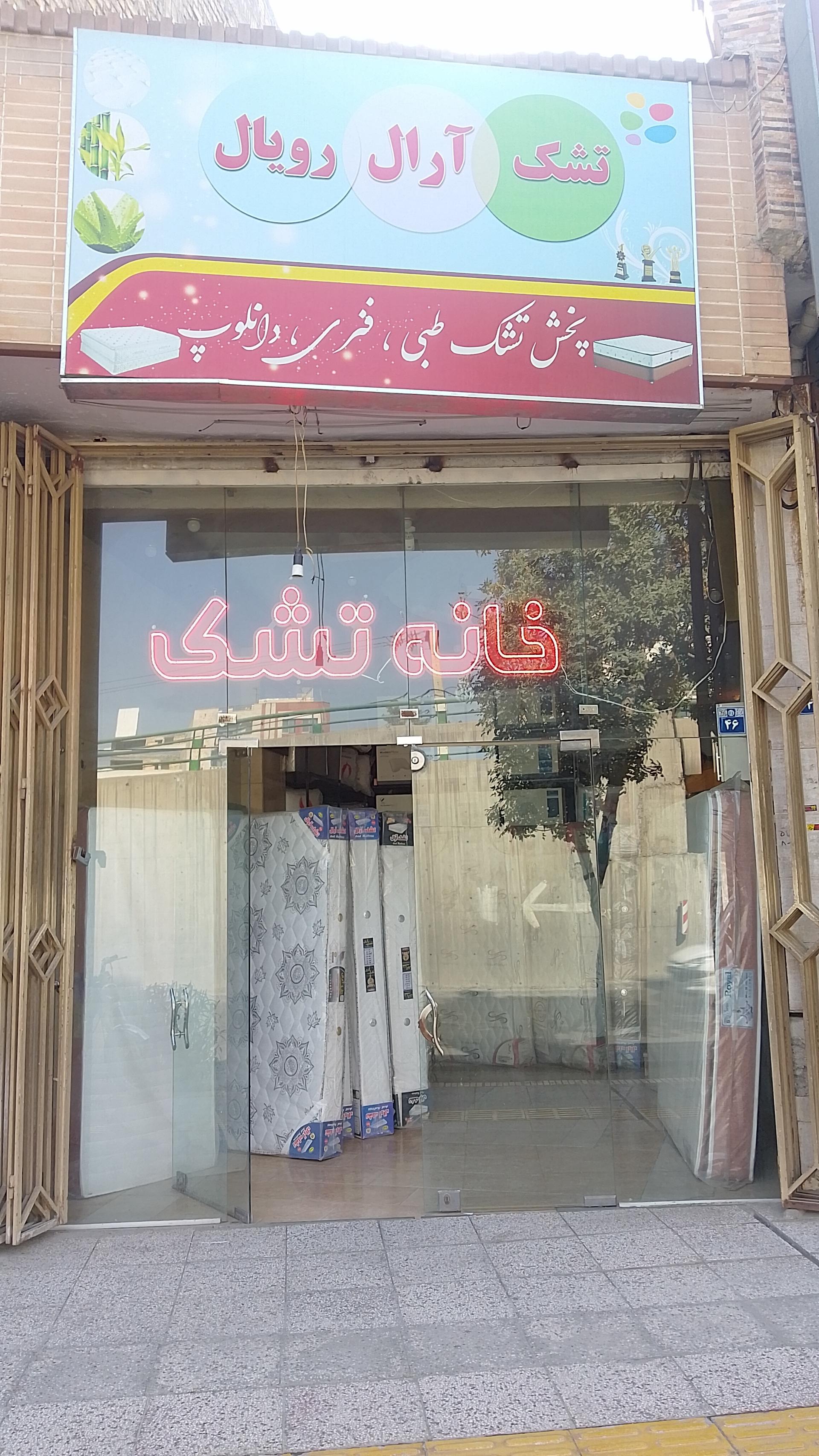 عکس خانه تشک سعید کریمی