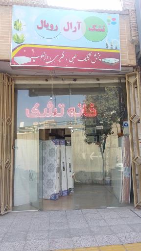 عکس خانه تشک سعید کریمی