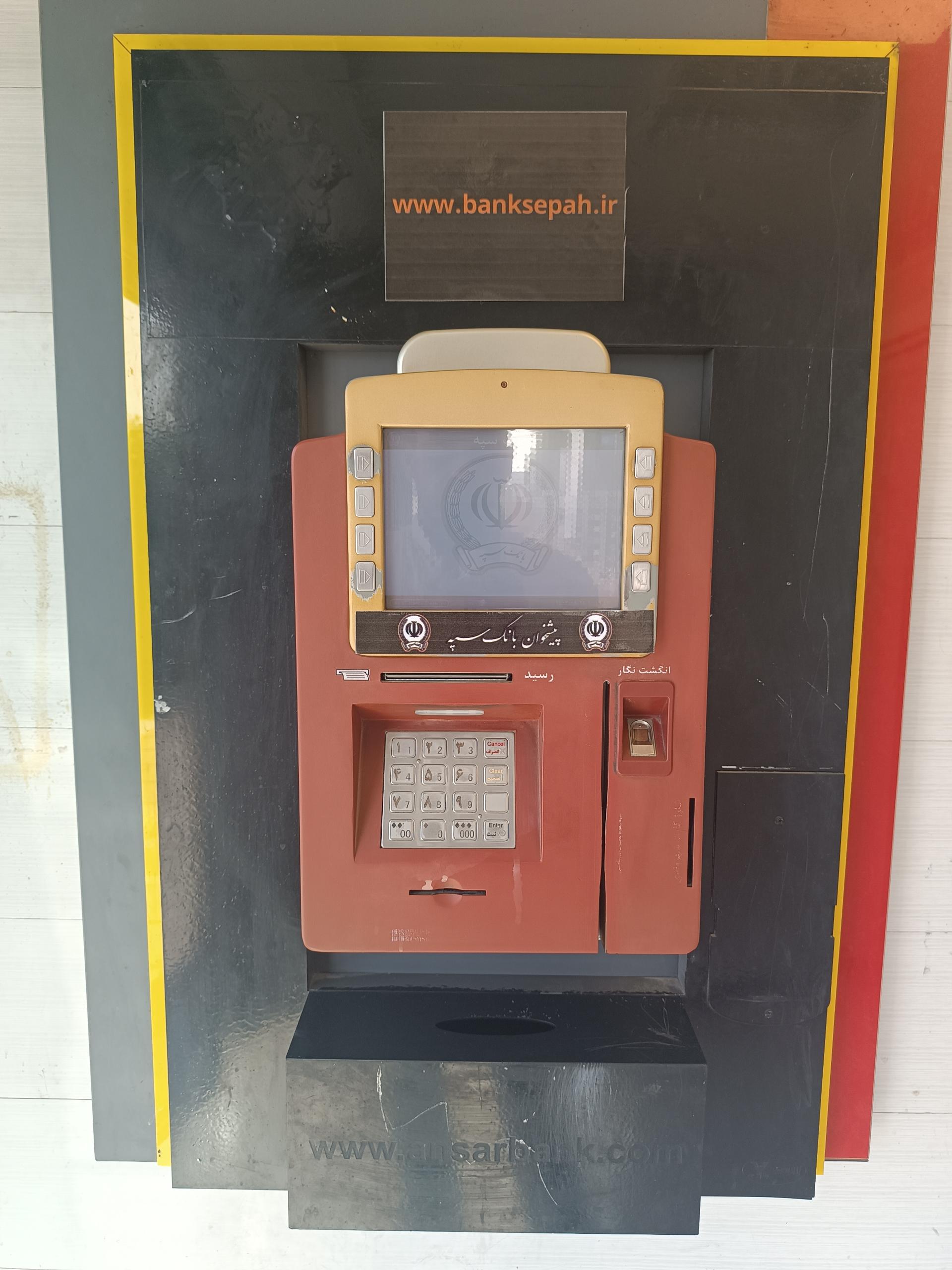 عکس خودپرداز بانک سپه