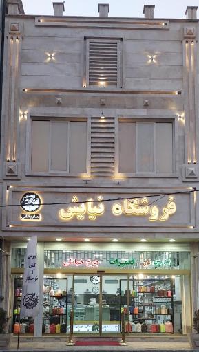 عکس فروشگاه نیایش (ساریخانی) 