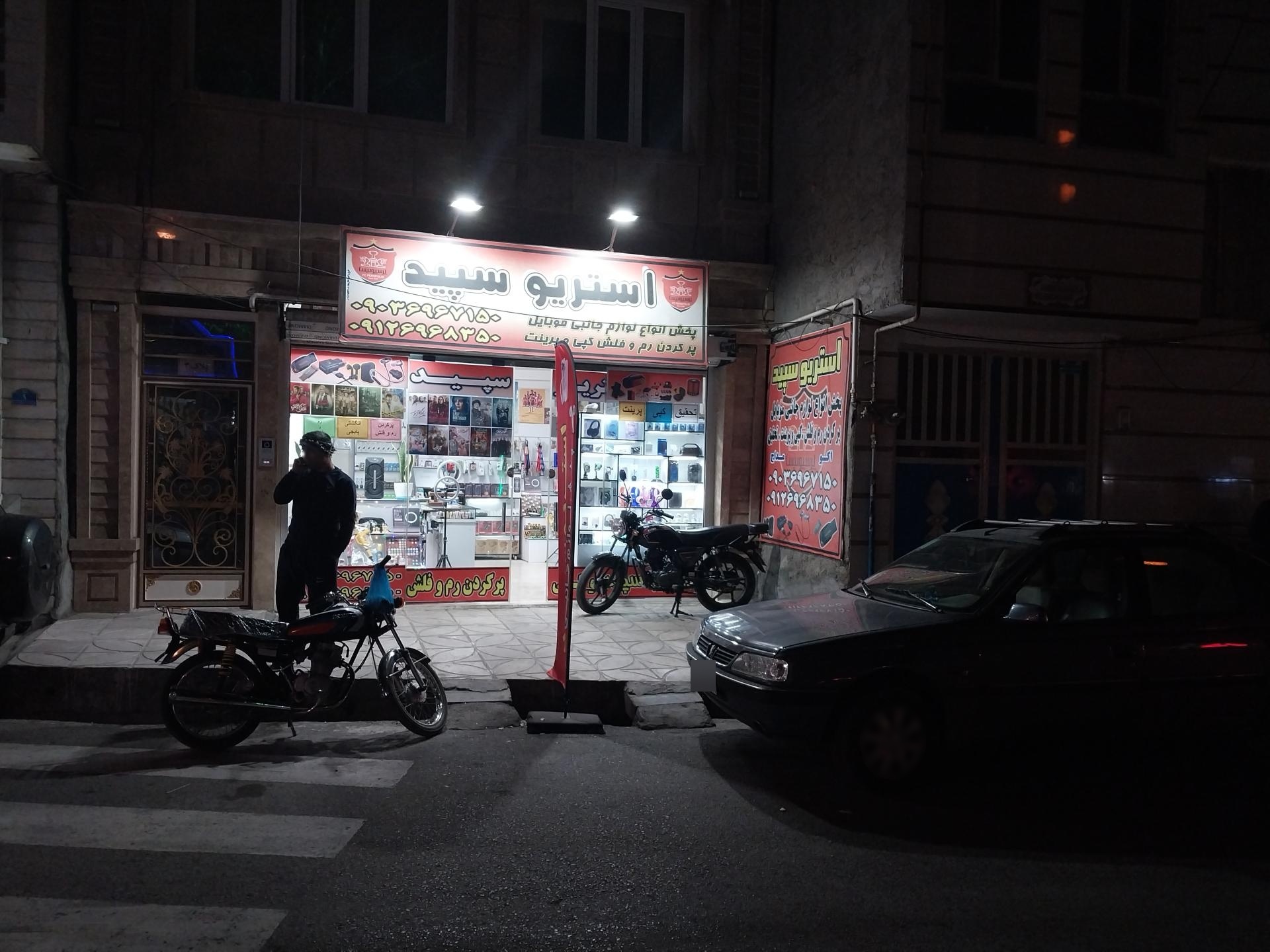 عکس استریو سپید