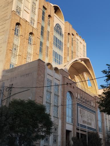 عکس مدرسه علمیه آیت الله حائری یزدی