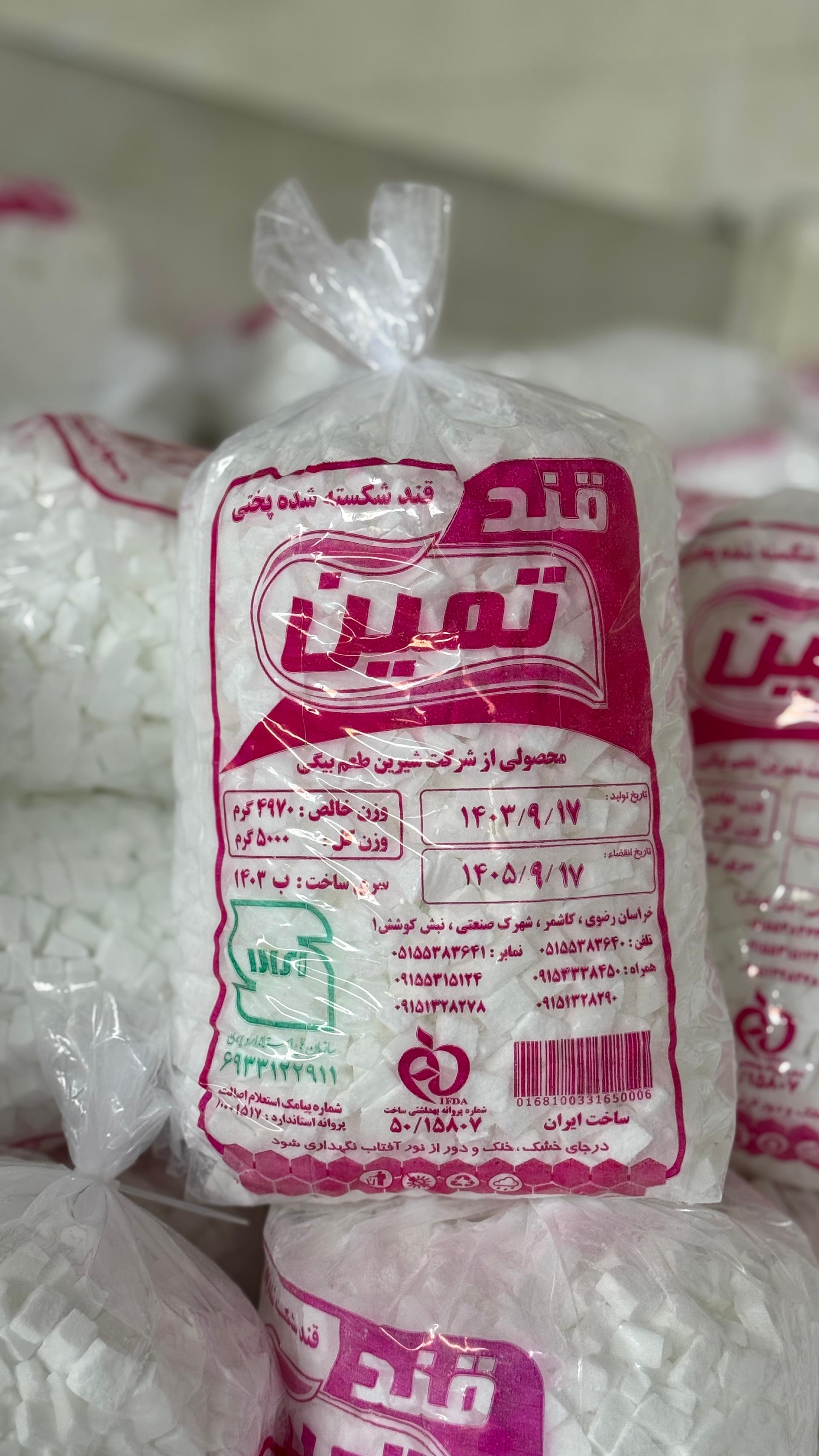 عکس کارخانه قند تمین