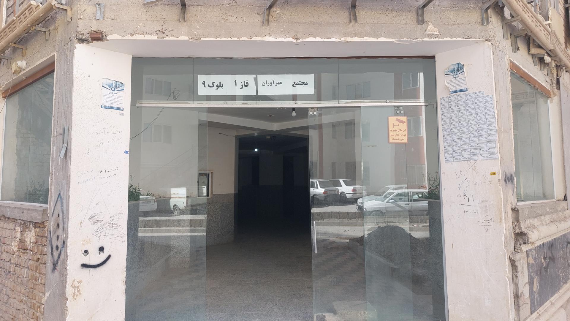 عکس مجتمع مسکونی مهرآوران فاز1 بلوک 9