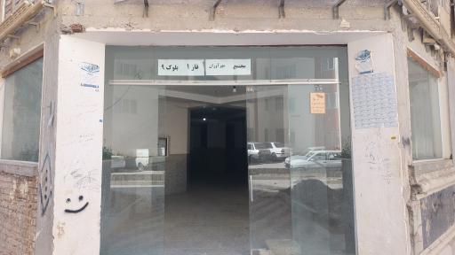 عکس مجتمع مسکونی مهرآوران فاز1 بلوک 9