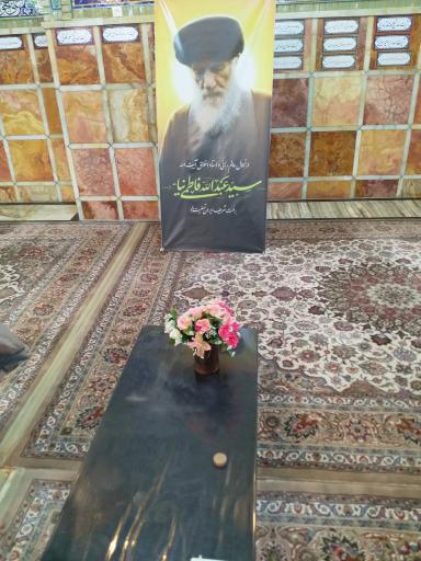 عکس مزار آیت الله عبدالله فاطمی نیا 