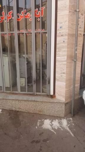 عکس تعمیرات لوازم سرمایشی و گرمایشی