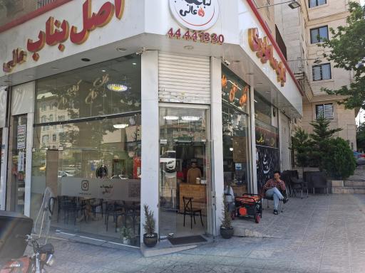 عکس کباب ساطوری بناب عالی