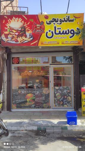 عکس ساندویچی دوستان 