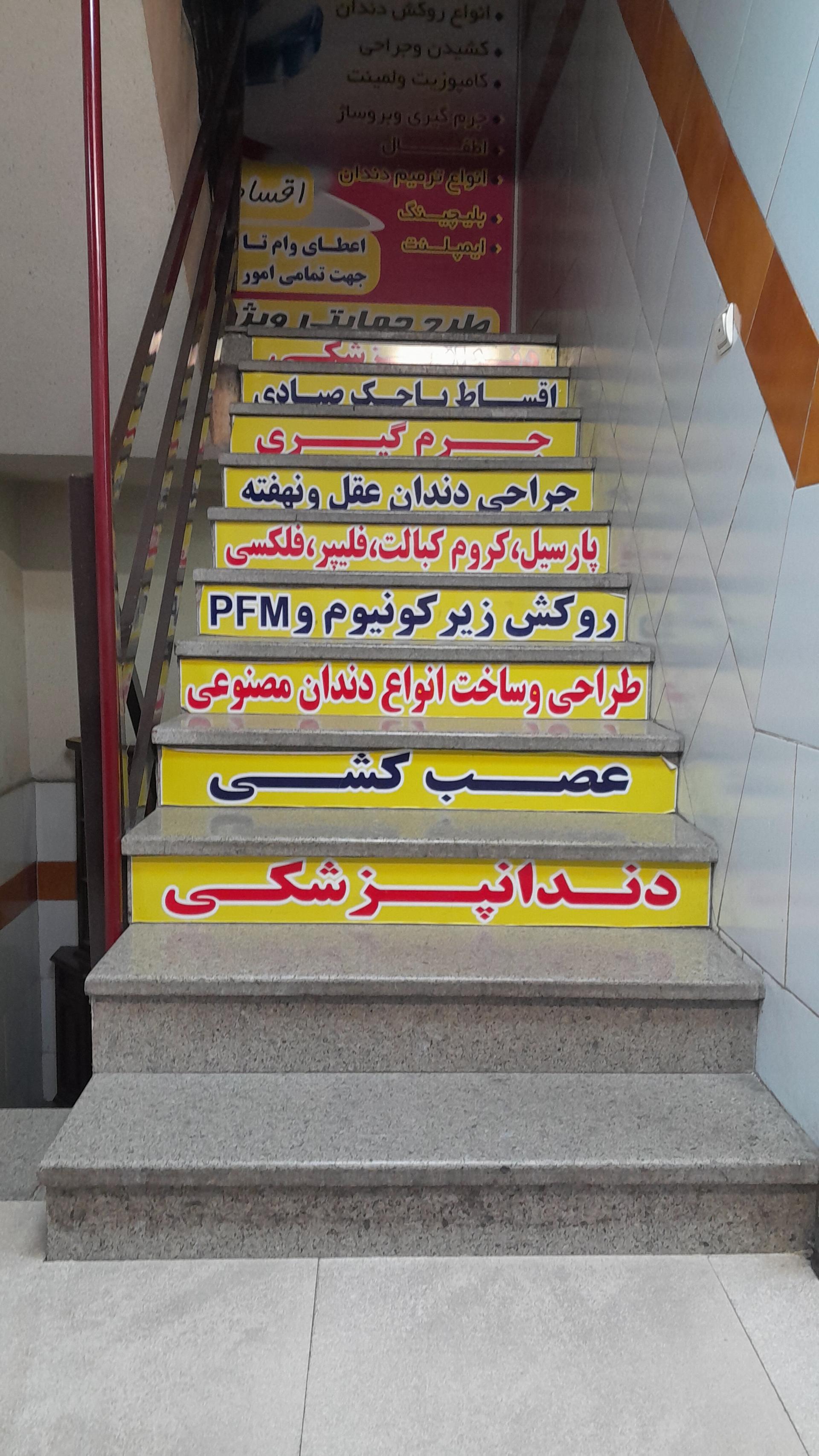 عکس درمانگاه شبانه روزی دکتر خالقی