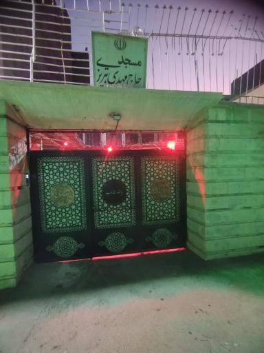 عکس مسجد ترکها (حاج مهدی تبریزی)