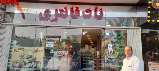 عکس نان فانتزی زرین طلایی