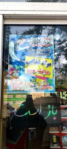 عکس مواد غذایی مجتبی 