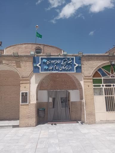 عکس آستان مقدس امامزاده موسی مبرقع (ع)