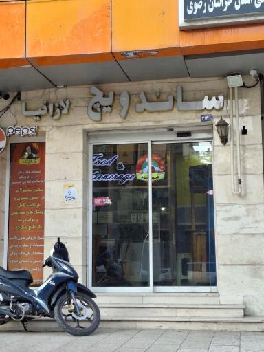 عکس ساندویچ پدر ژپتو