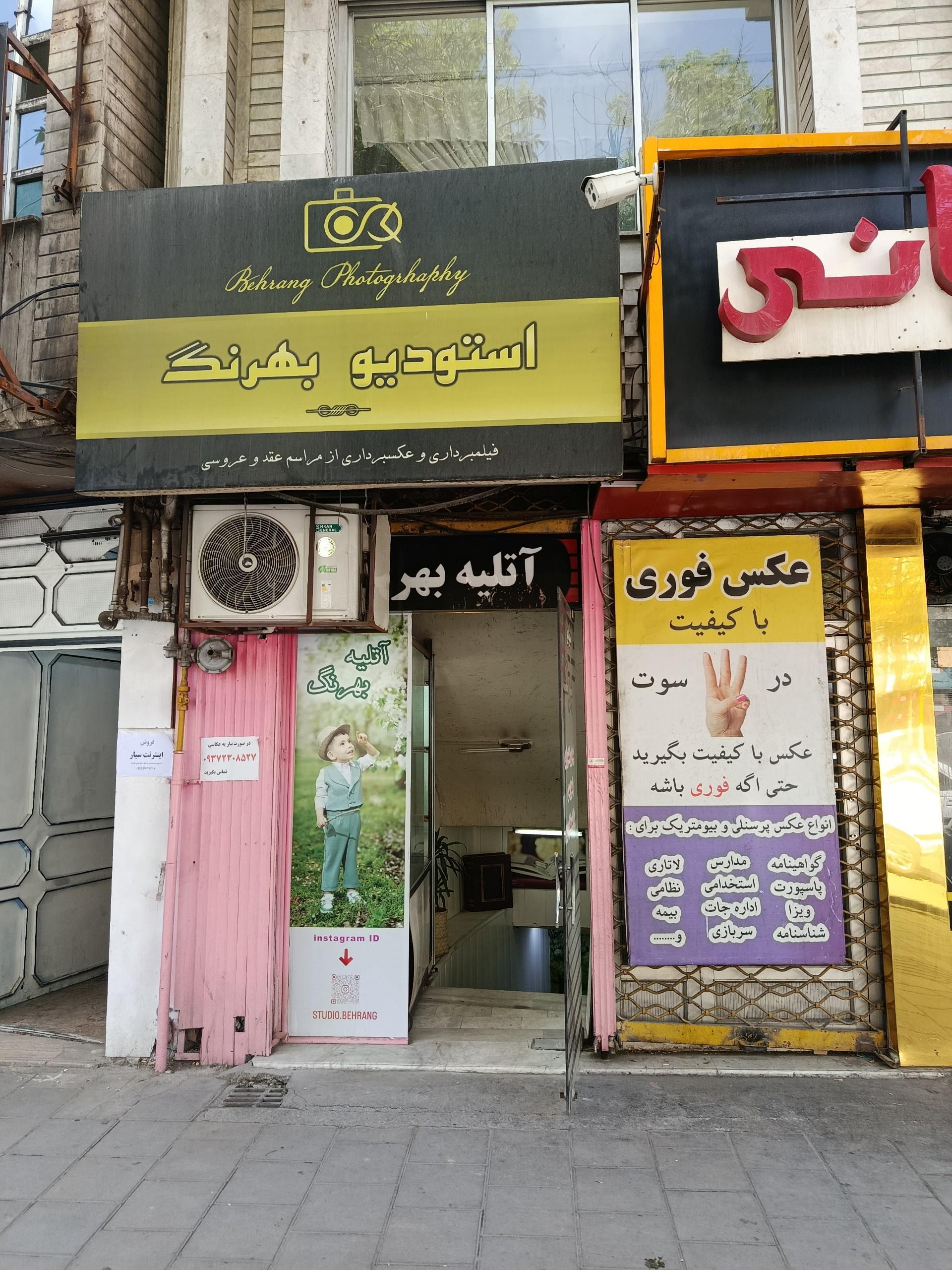 عکس عکاسی و آتلیه بهرنگ