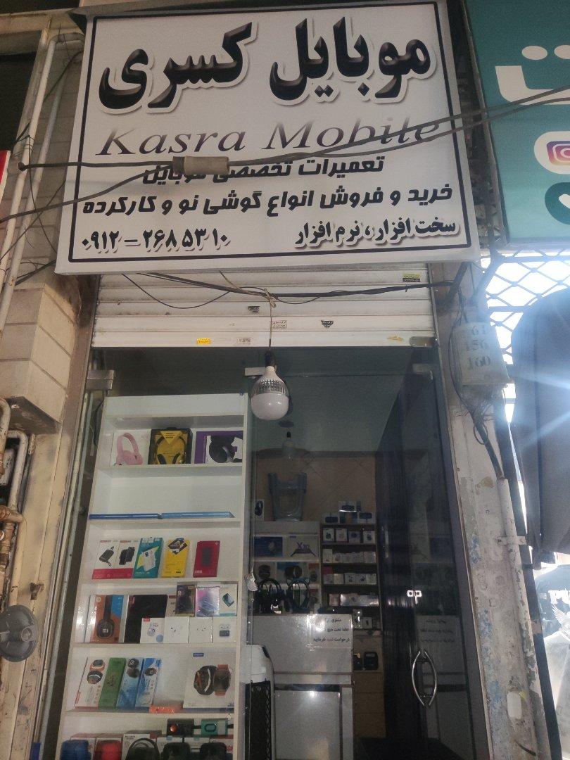 عکس موبایل کسری