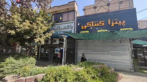 بانک رفاه