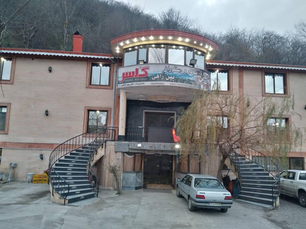 عکس تالار و رستوران گلسر