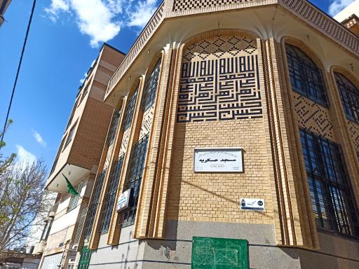 عکس مسجد عسکریه 