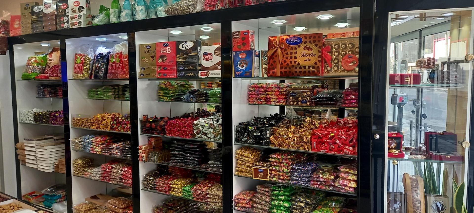 عکس فرشگاه آجیل و خشکبار طلای سرخ