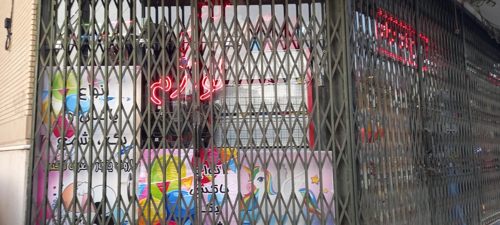 عکس فروشگاه شادباش