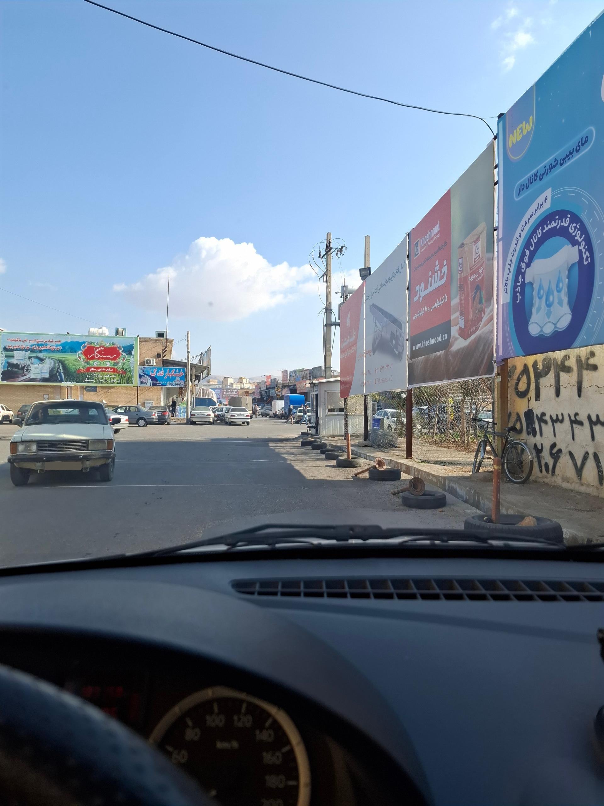 عکس مجتمع بنکداران شیراز