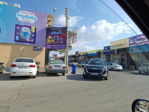 مجتمع بنکداران شیراز