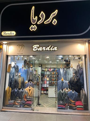 عکس داماد سرای بردیا