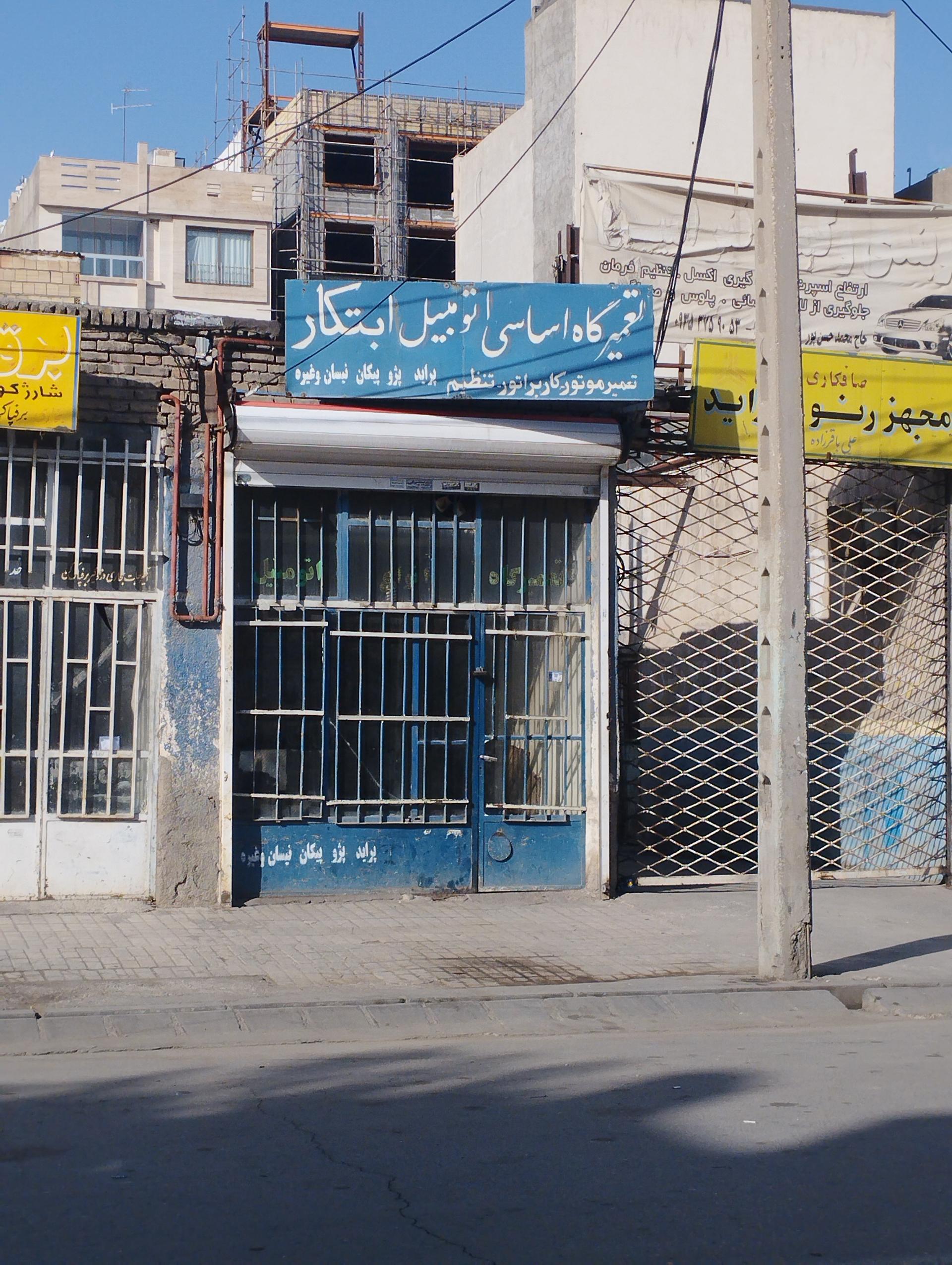 عکس مکانیکی ابتکار