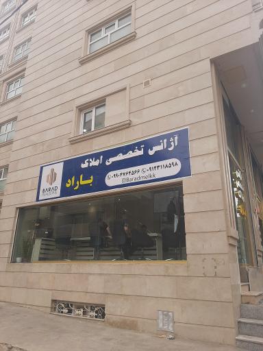 املاک باراد