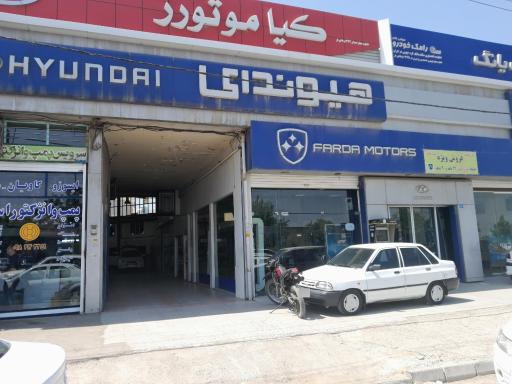 عکس فردا موتور همدان