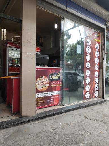 پیتزا کسری 