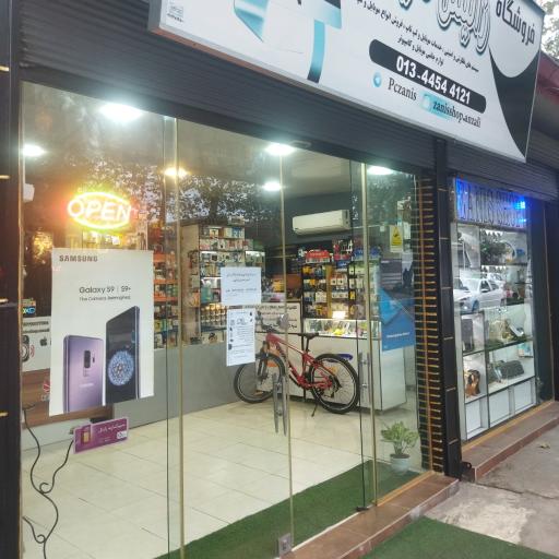 عکس فروشگاه زانیس سیستم