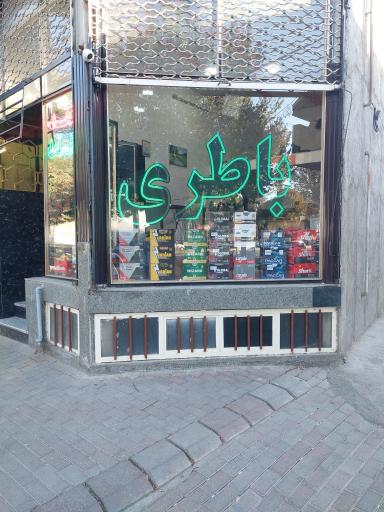 عکس باطری فروشی فیروز