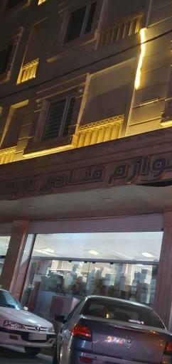 عکس لوازم قنادی نوبهاران