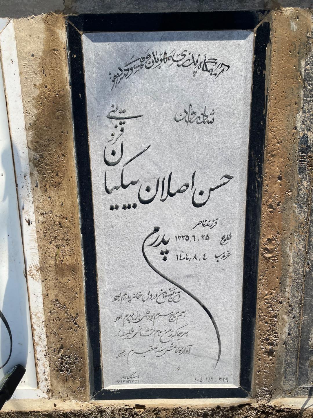عکس مزار حسن اصلان بیکیان