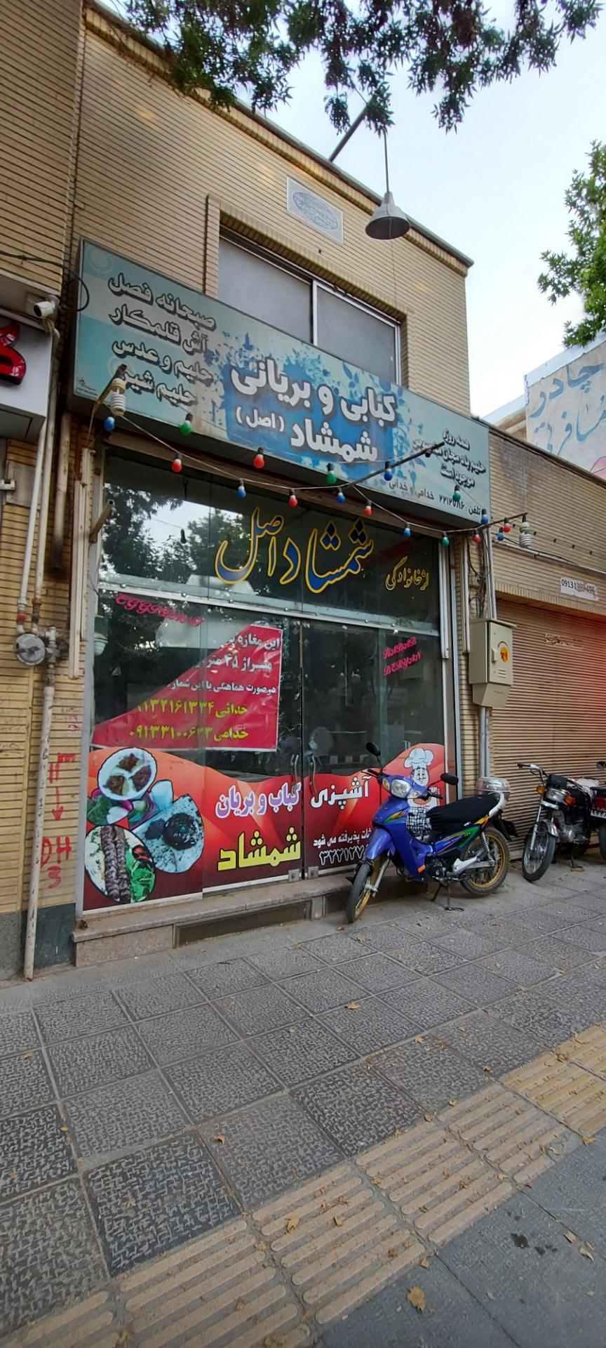 عکس کباب و بریانی شمشاد